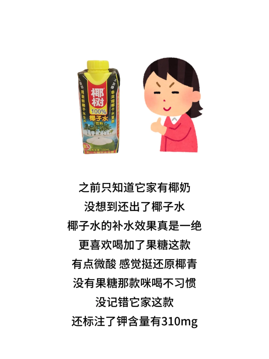 分享一些在校春夏常喝的健康漂亮小甜水