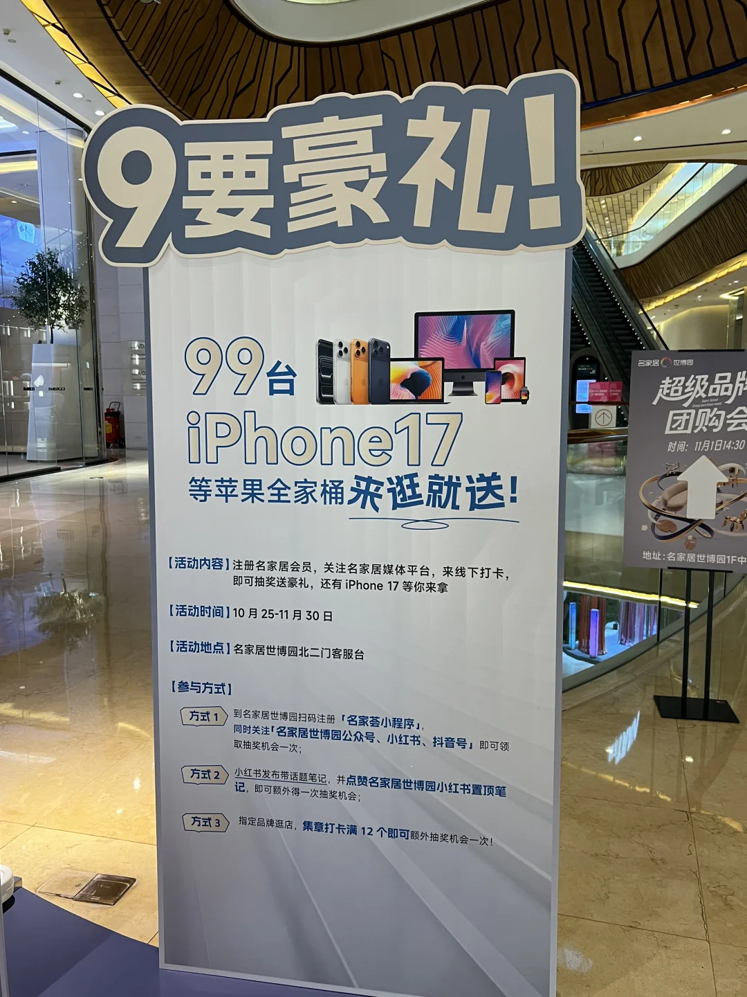 哇塞这个东莞家居展太赞啦～抽奖?️