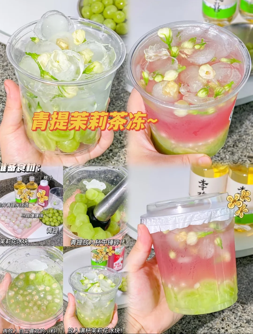 有手就会的小饮品DIY