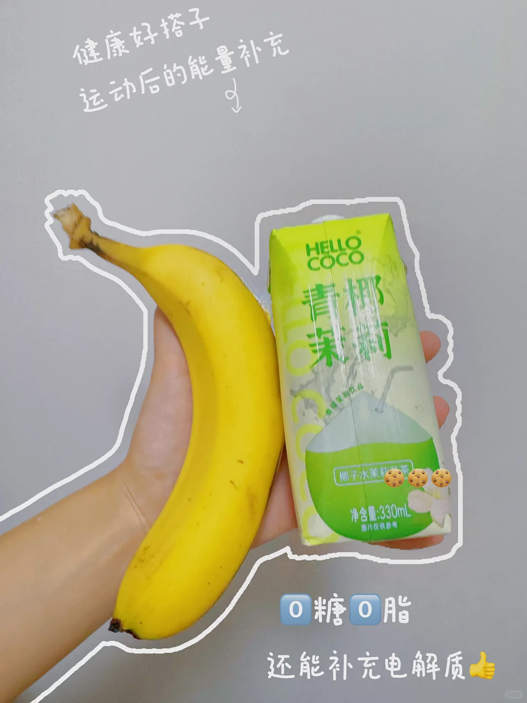 碎碎念?｜你好椰青椰茉莉，你好喝！！！