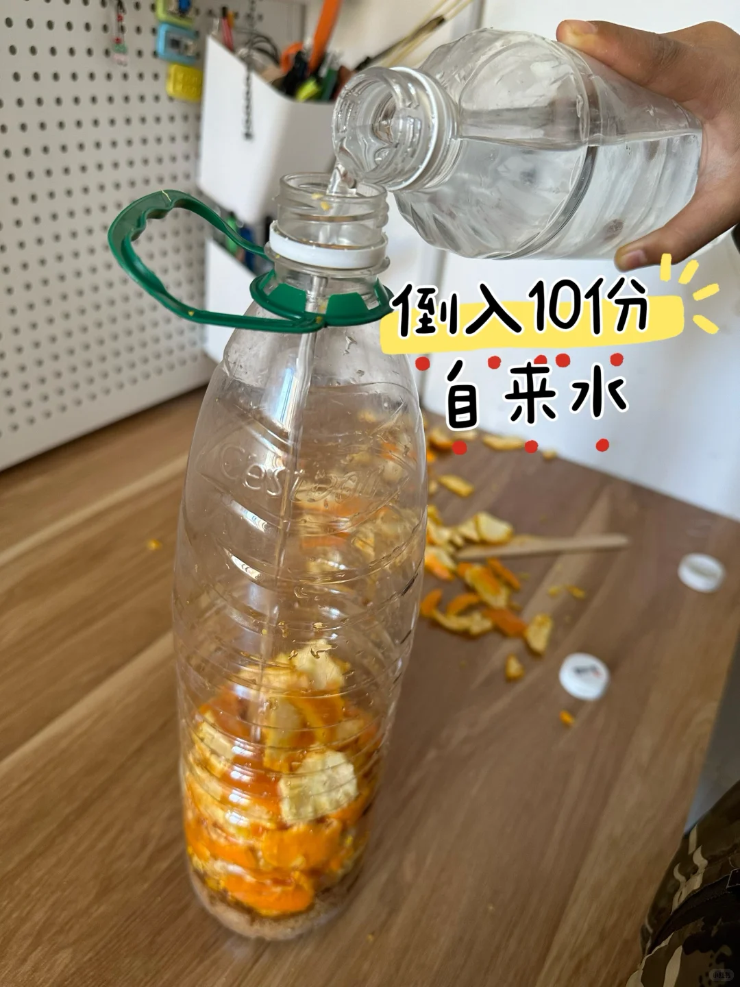 制作环保酵素 变废为宝