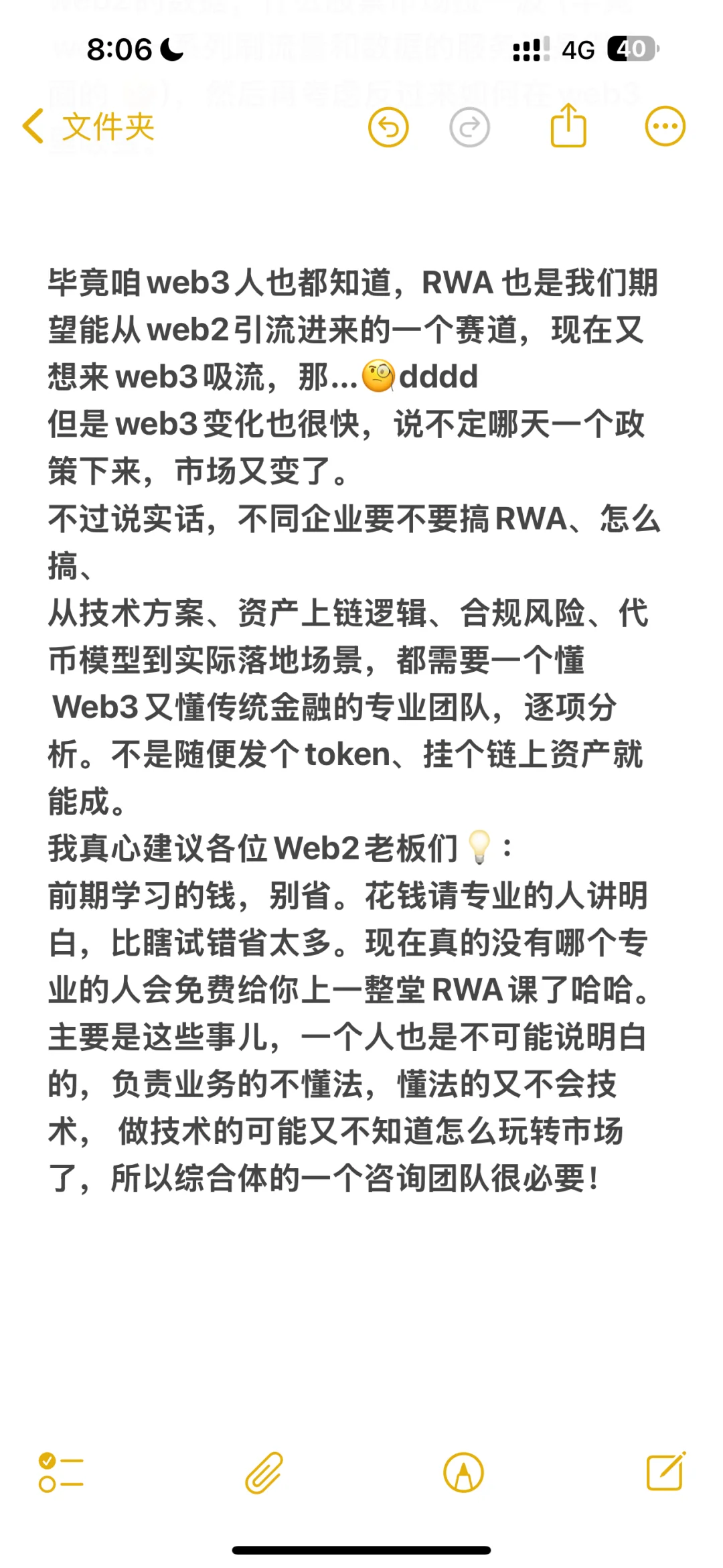 传统老板们狂问的RWA,可行嘛?如何落地