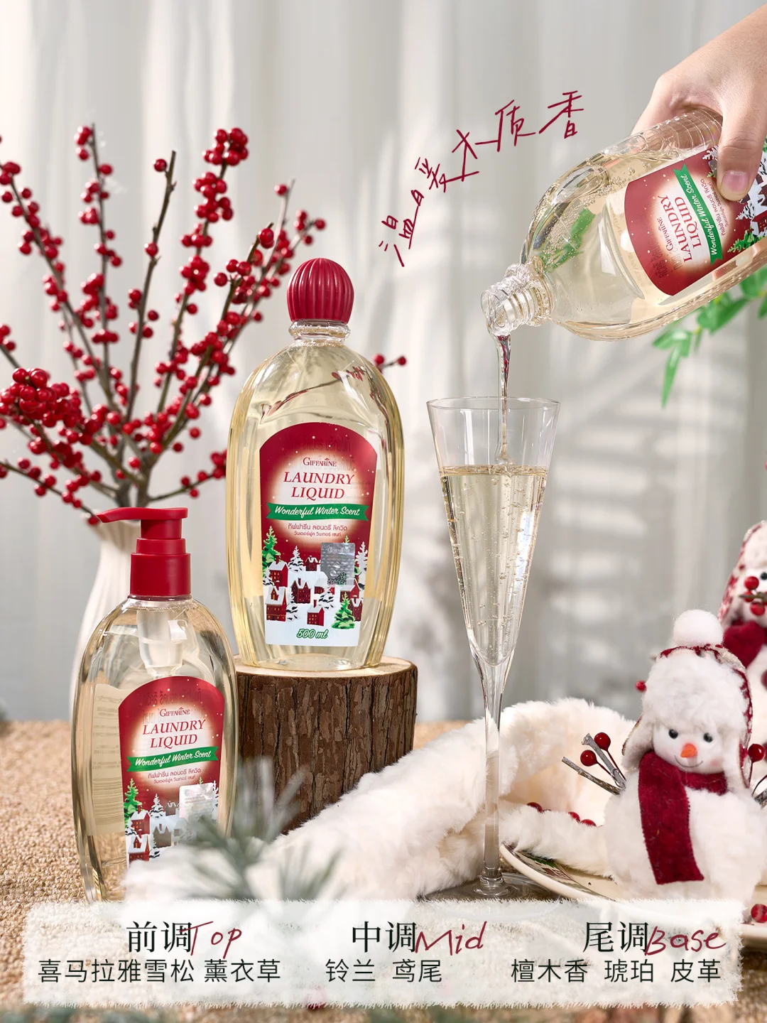 买前必看！！芝芙莲内衣洗衣液全香型?