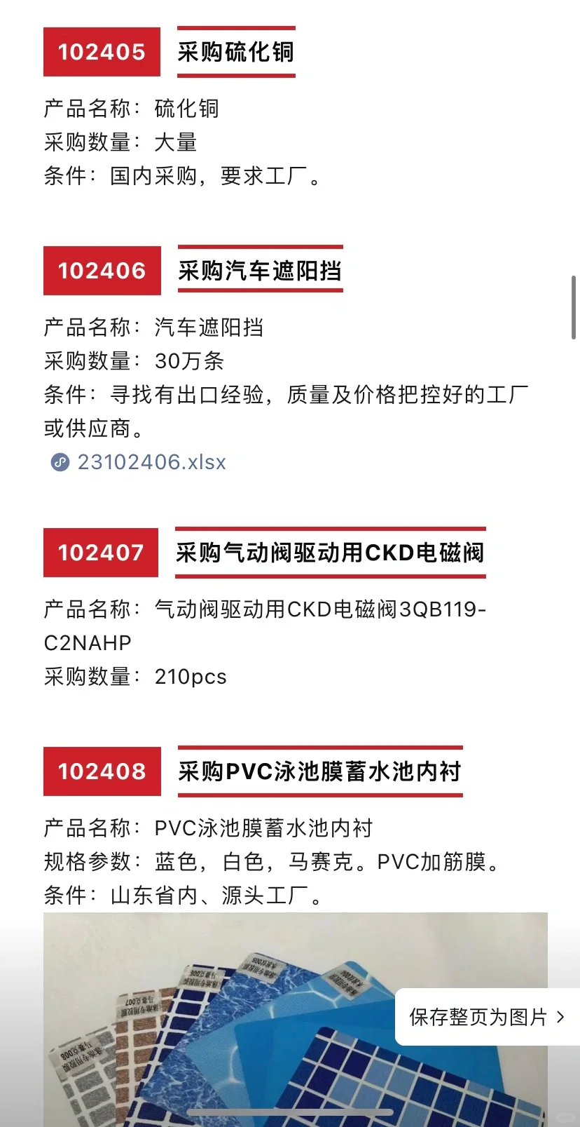 外贸订单采购，做的厂家速速联系