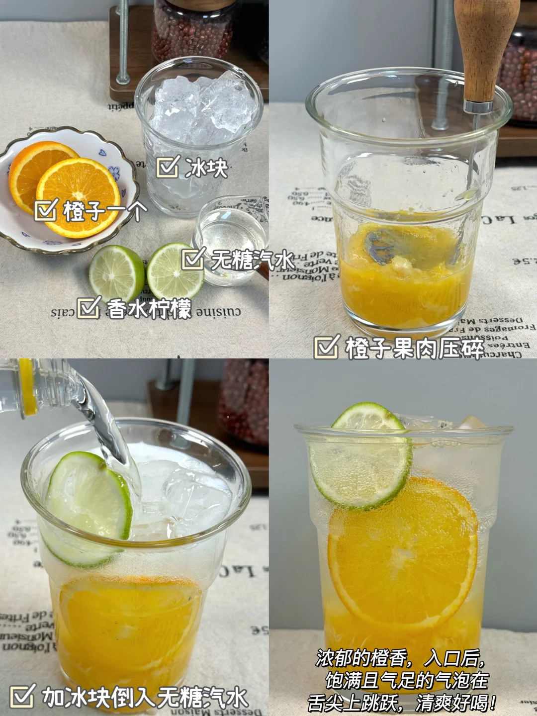 超好喝一周不重样自制水果汽水！