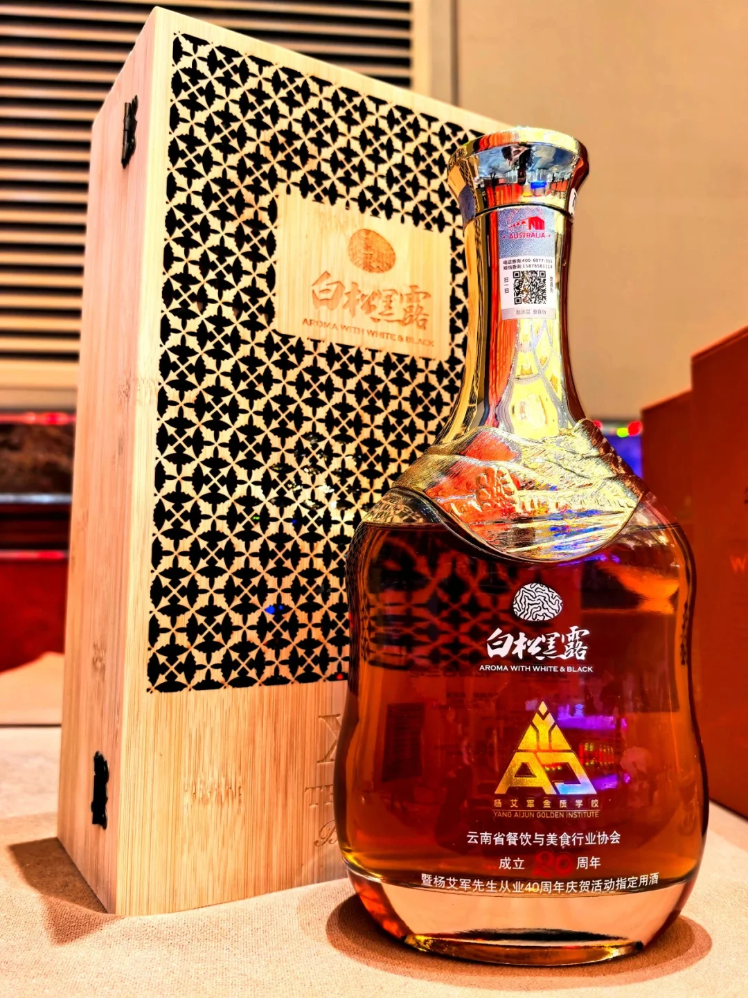 “松露XO”震撼上市，一杯菌酒致敬双庆