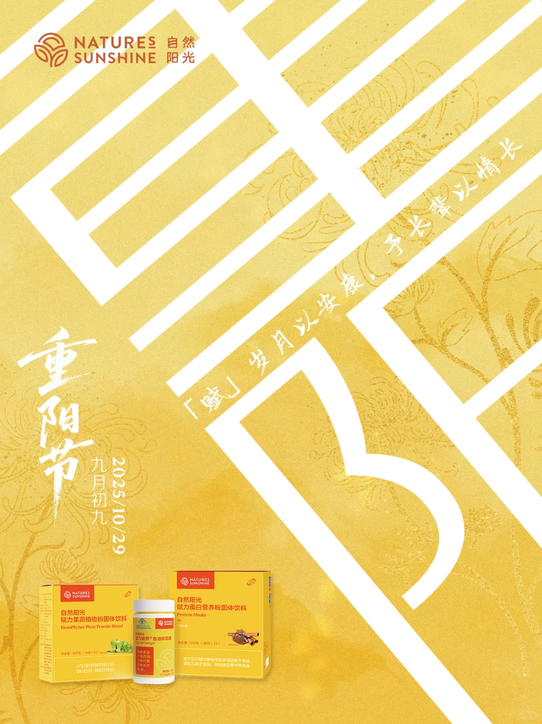 ?九九重阳,自然阳光陪你一起登高⛰️