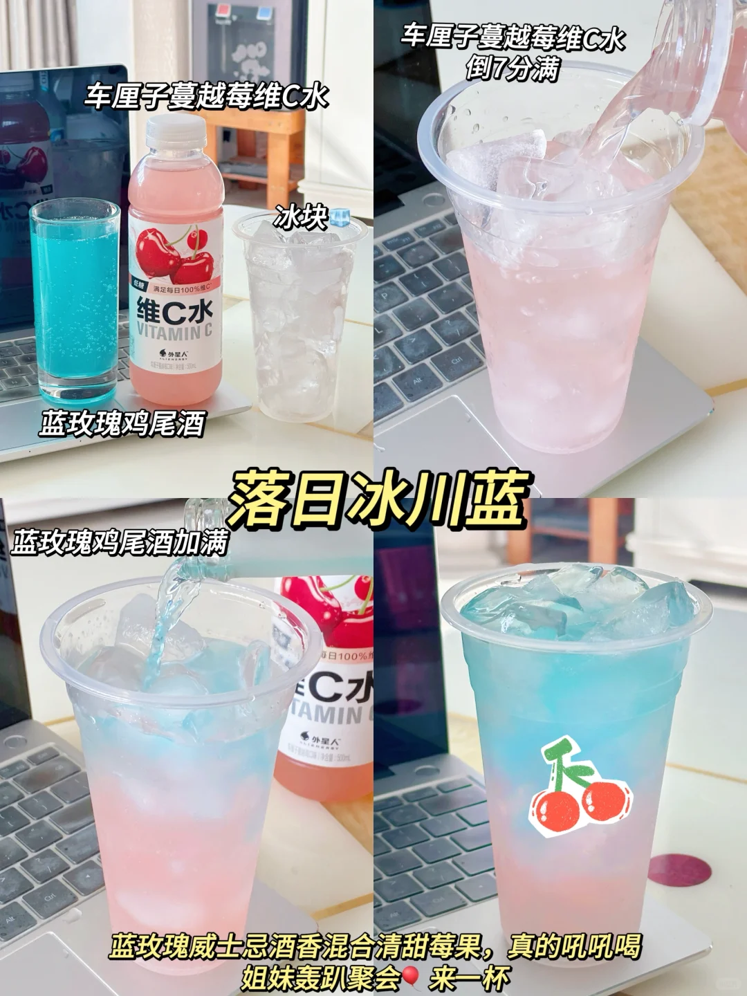 这几杯便利店维C特调真的没有对手！好喝绝了