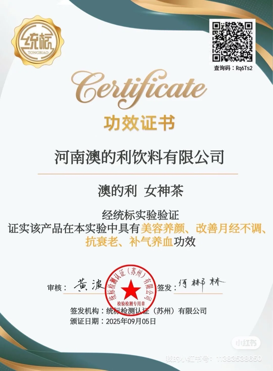 药食同源，草本植物饮料