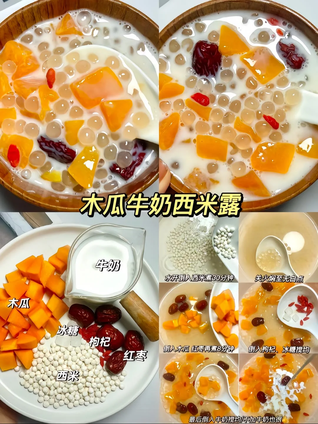 所以我也学会了自己做珍珠奶茶