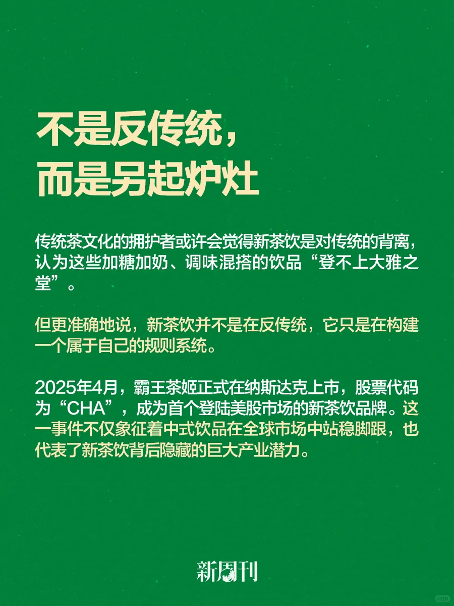 年轻人往奶茶里加的东西，你想都不敢想