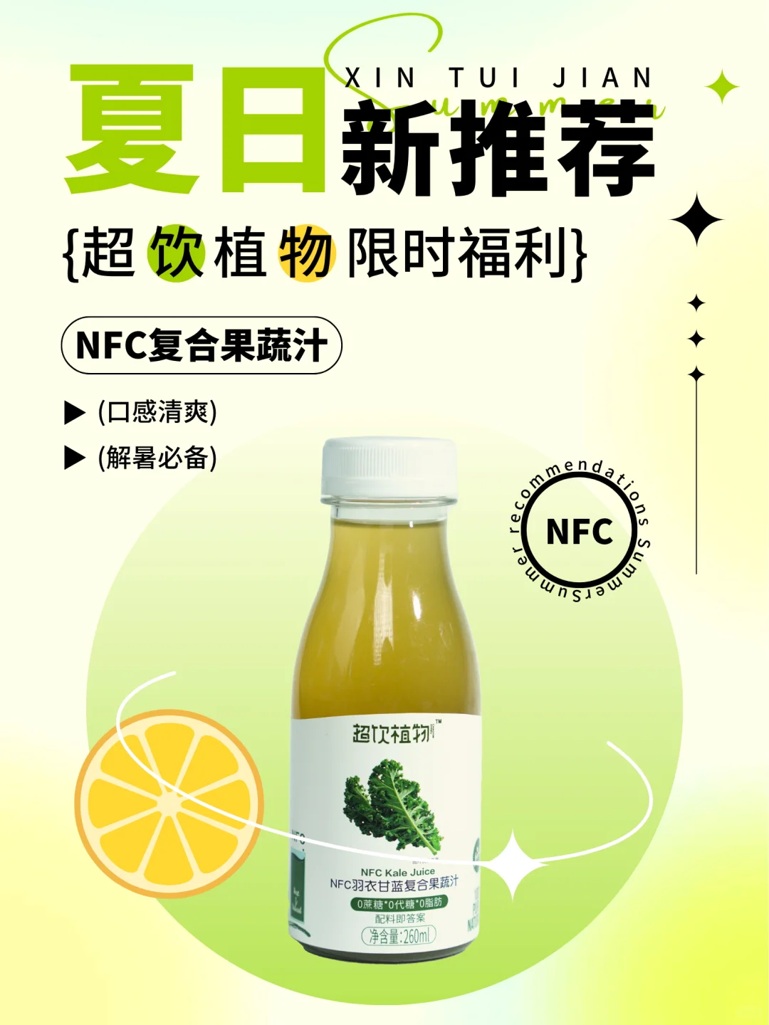 ?宠粉福利!超饮植物请你喝果蔬汁啦?♀️