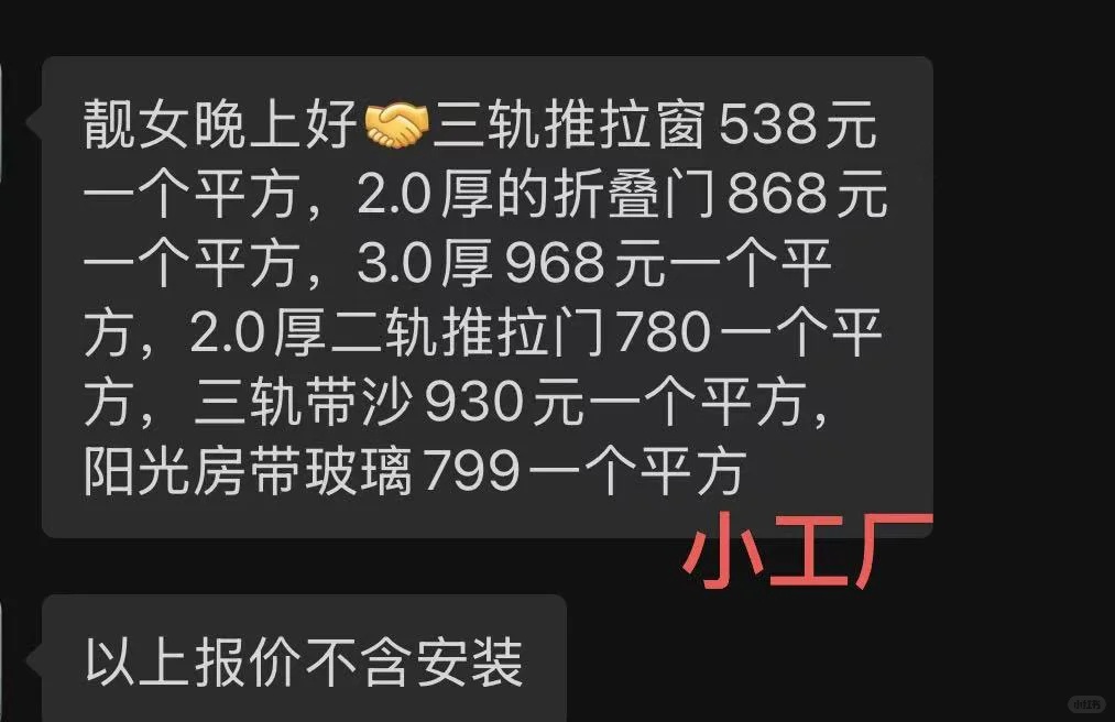 狮山门窗工厂小白到底要怎么选？