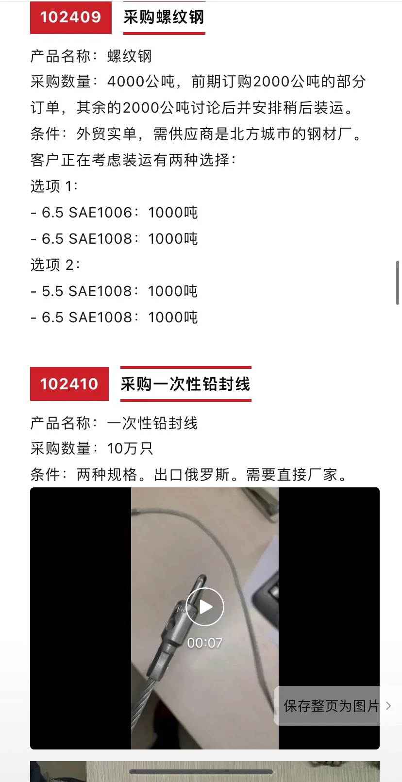 外贸订单采购，做的厂家速速联系