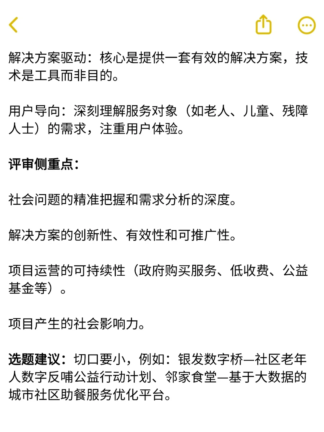 26年挑战杯“小挑”五大主赛道深度解析?