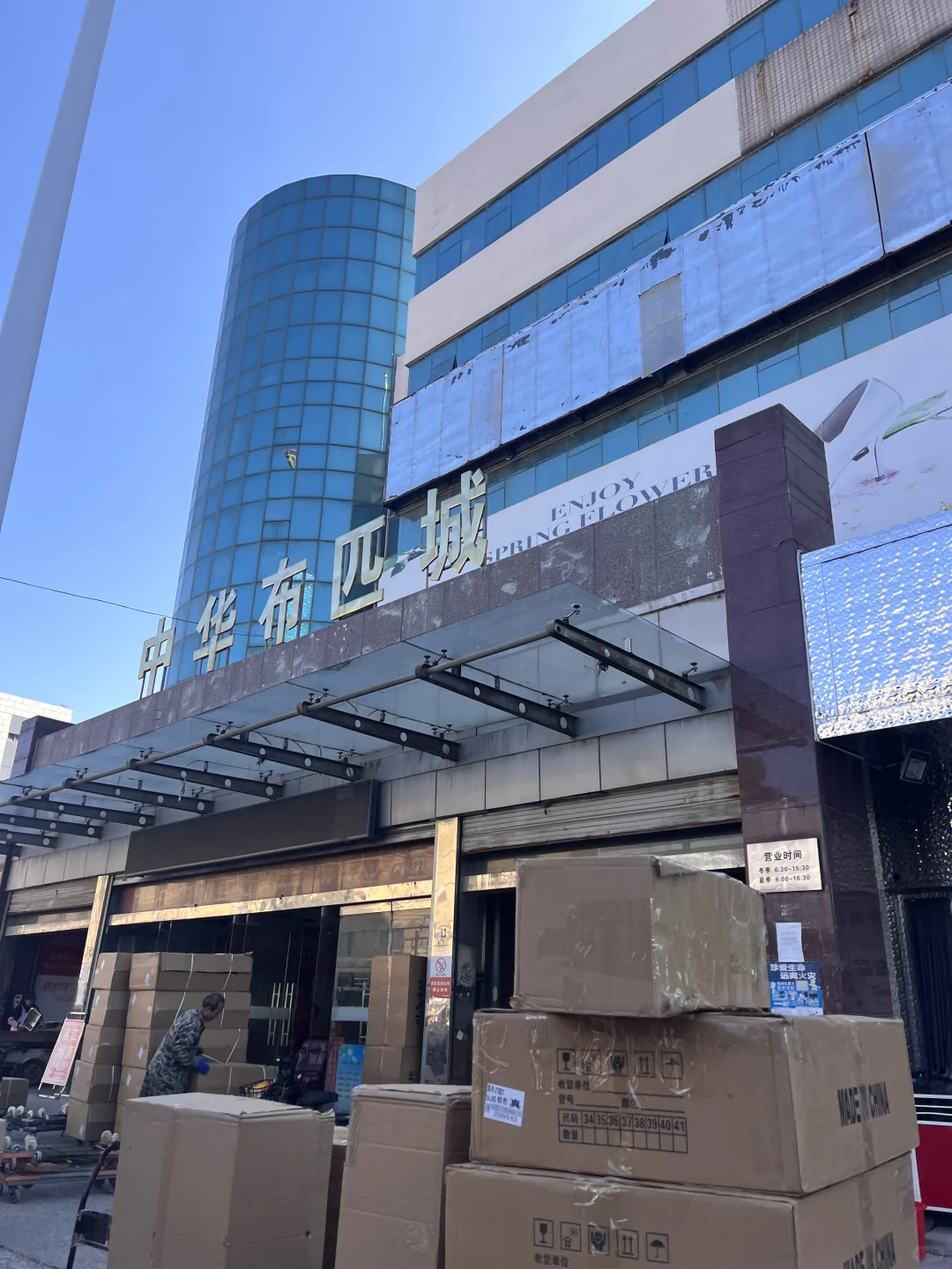 石家庄,布,辅料等手工市场