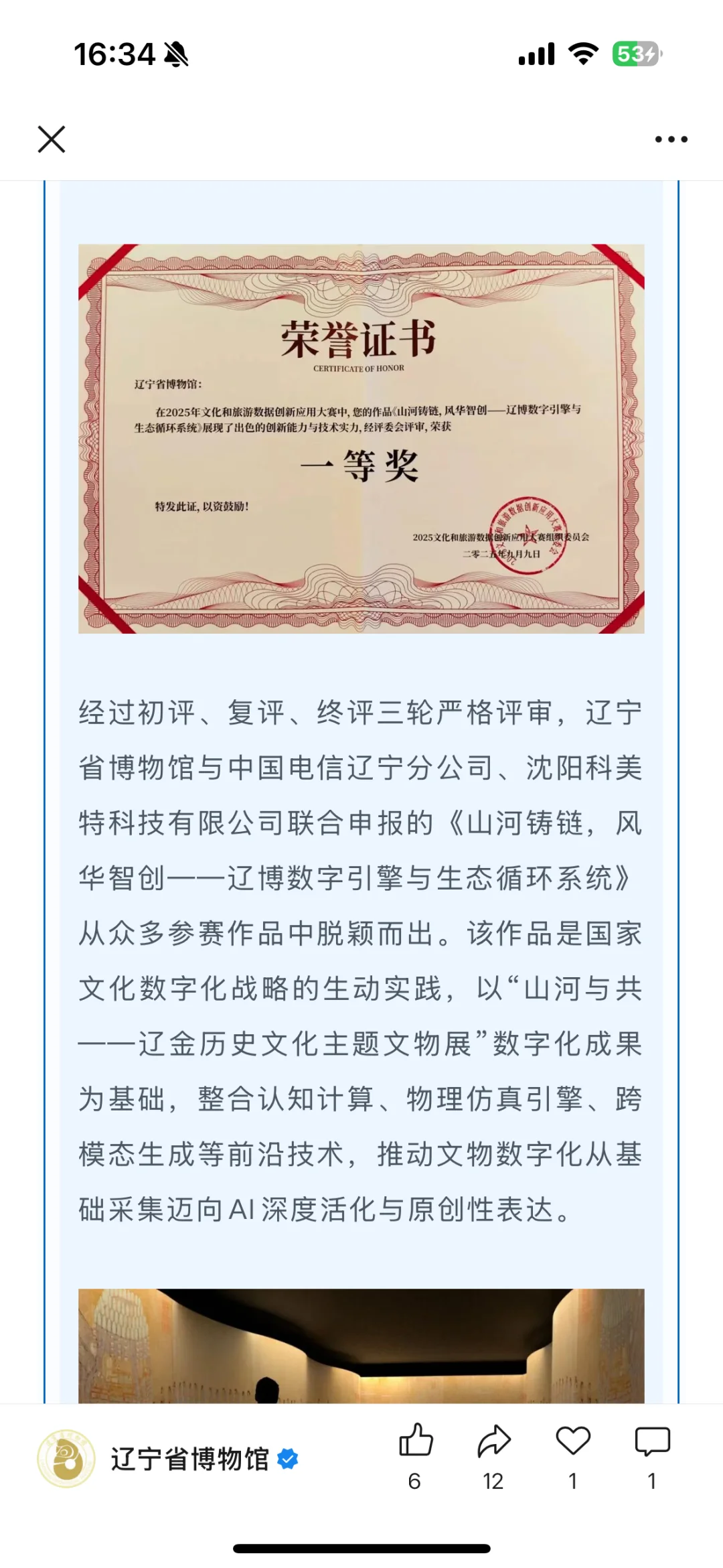 妈妈！我得奖啦！