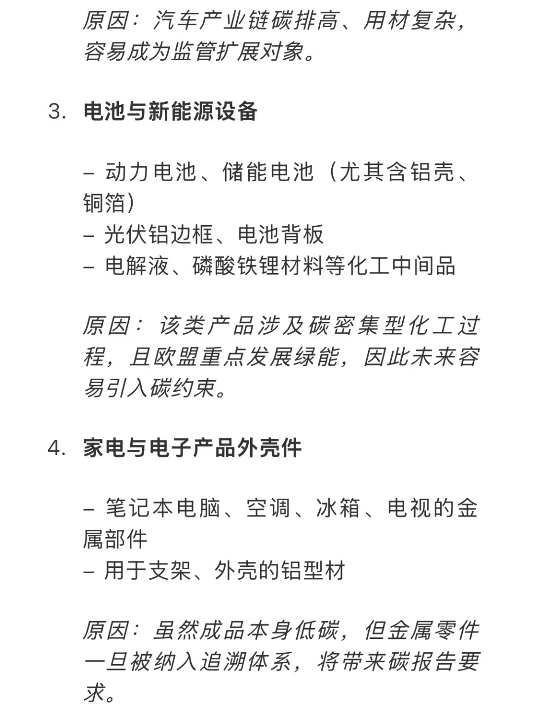 出海欧盟的企业，大家着手准备低碳转型吧