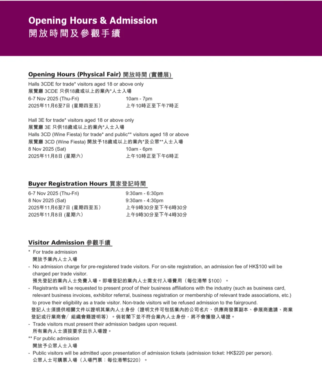 ?国际美酒展｜?全城期待的微醺派对来了！