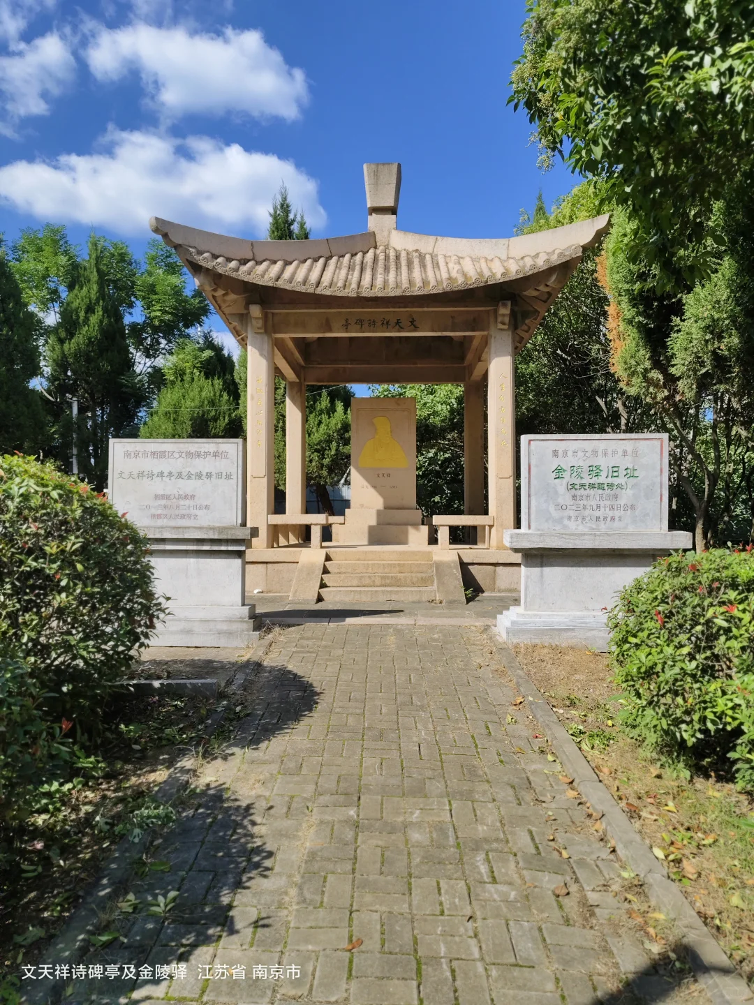 拜祭民族英雄文天祥