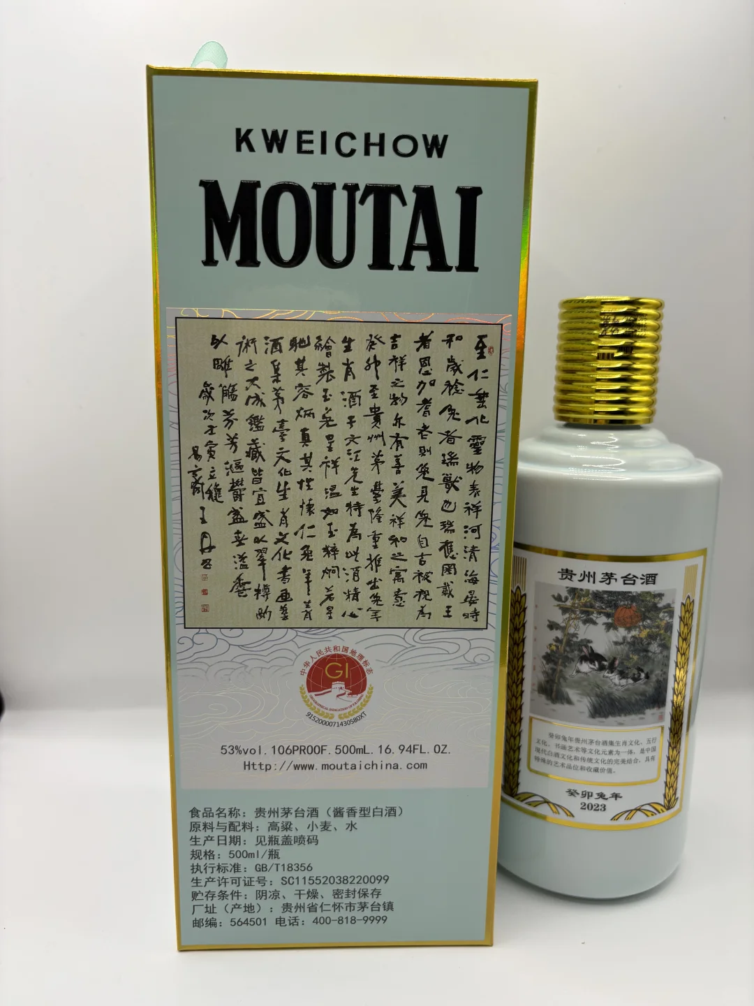 茅台兔年生肖，生肖酒颜值巅峰