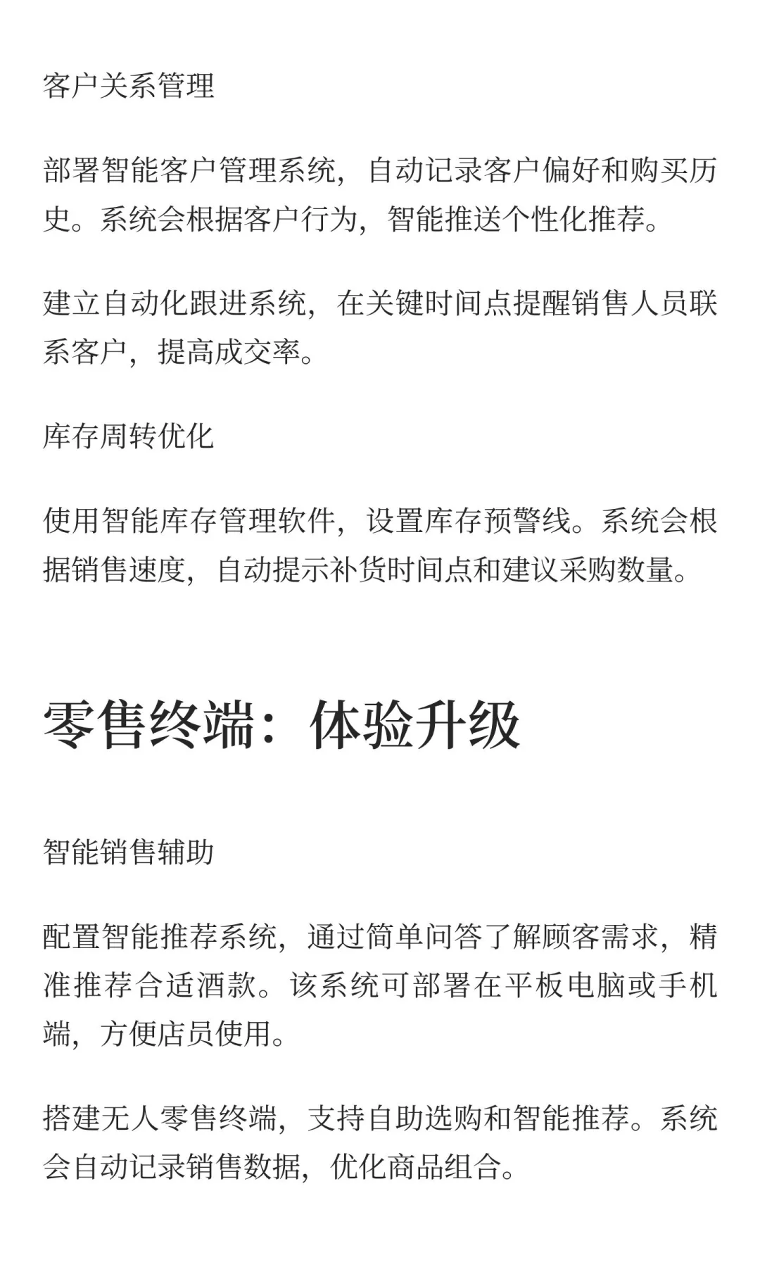 AI+葡萄酒：全产业链零基础实操指南
