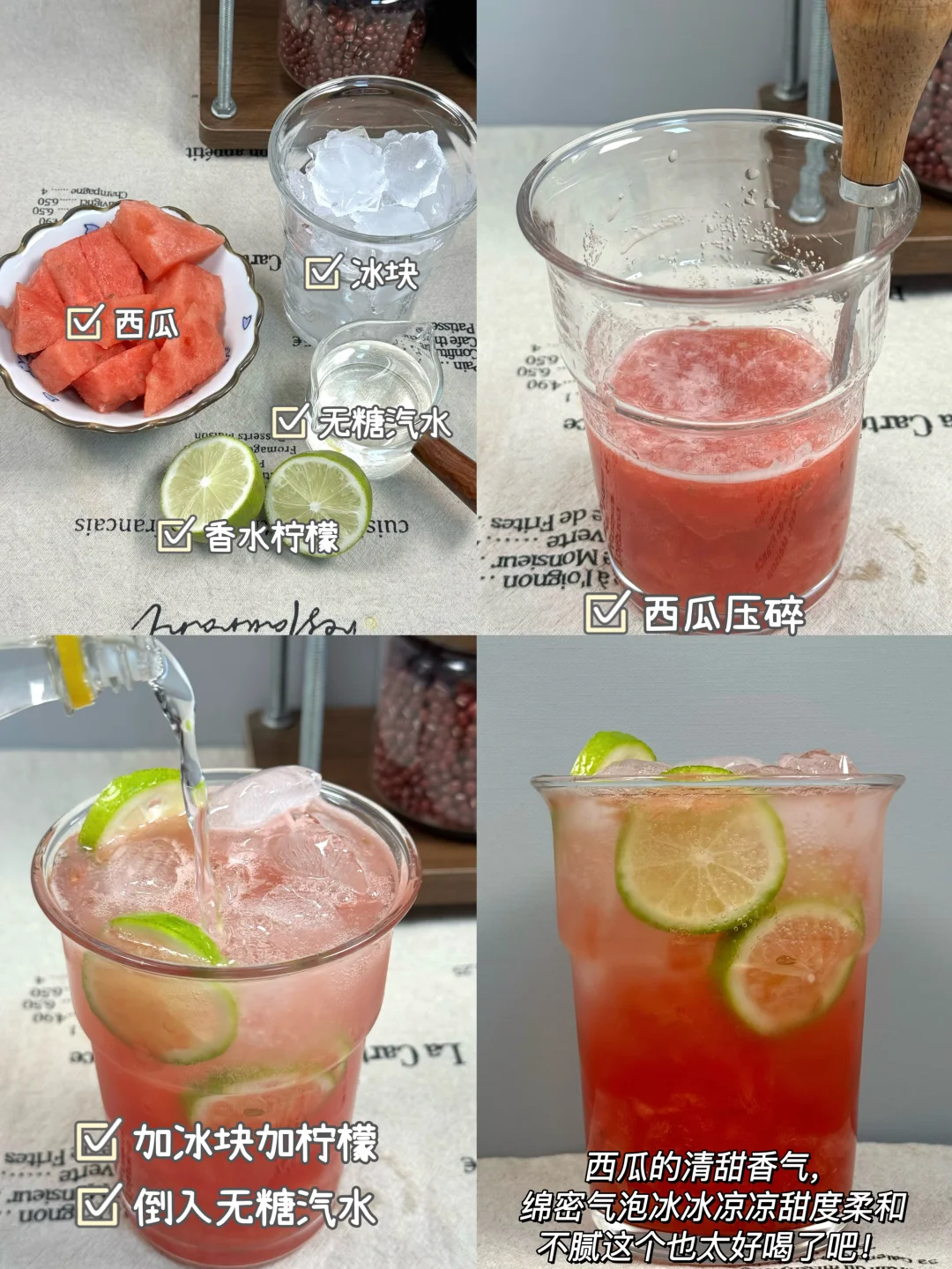 超好喝一周不重样自制水果汽水！