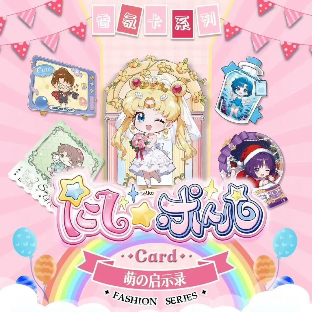 《萌の启示录》美少女战士第一弹香薰挂件