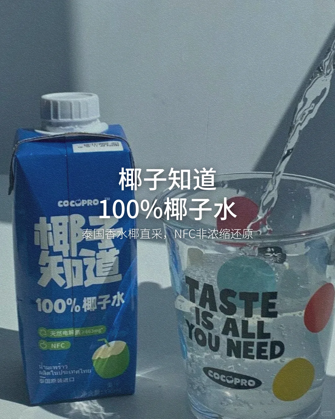 ?市面上的天然饮品有哪些？【无广】