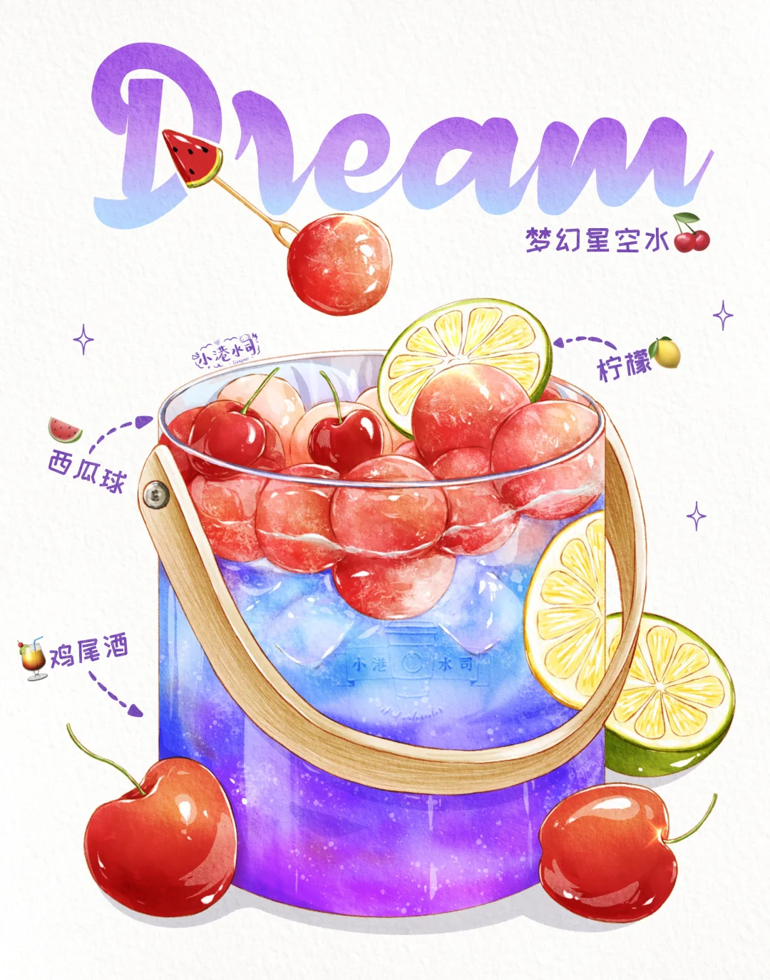 iPad水彩｜高颜值饮品9️⃣宫格合集?