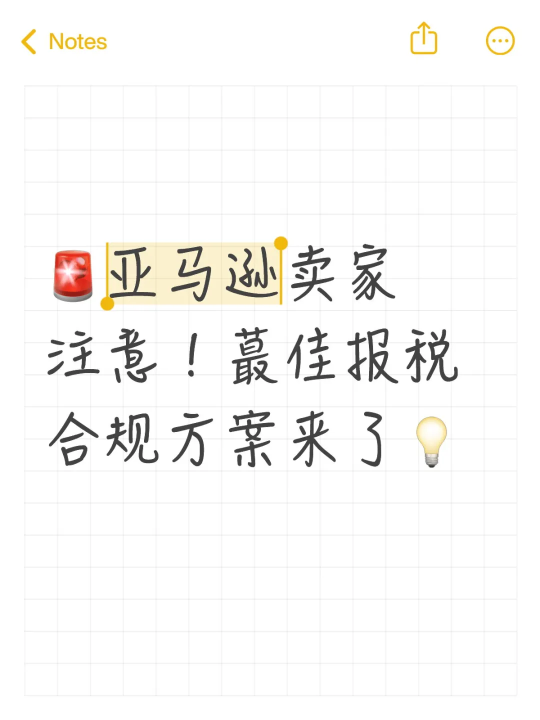 亚马逊卖家注意！蕞佳报税合规方案来了?