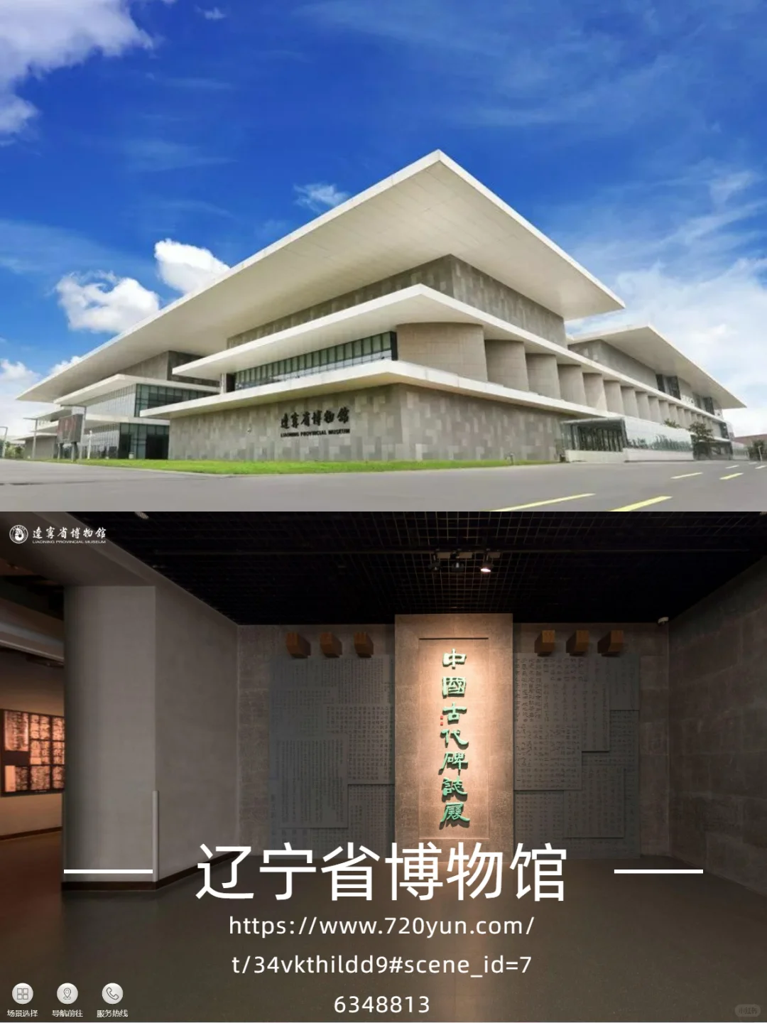 足不出户，在家云游博物馆