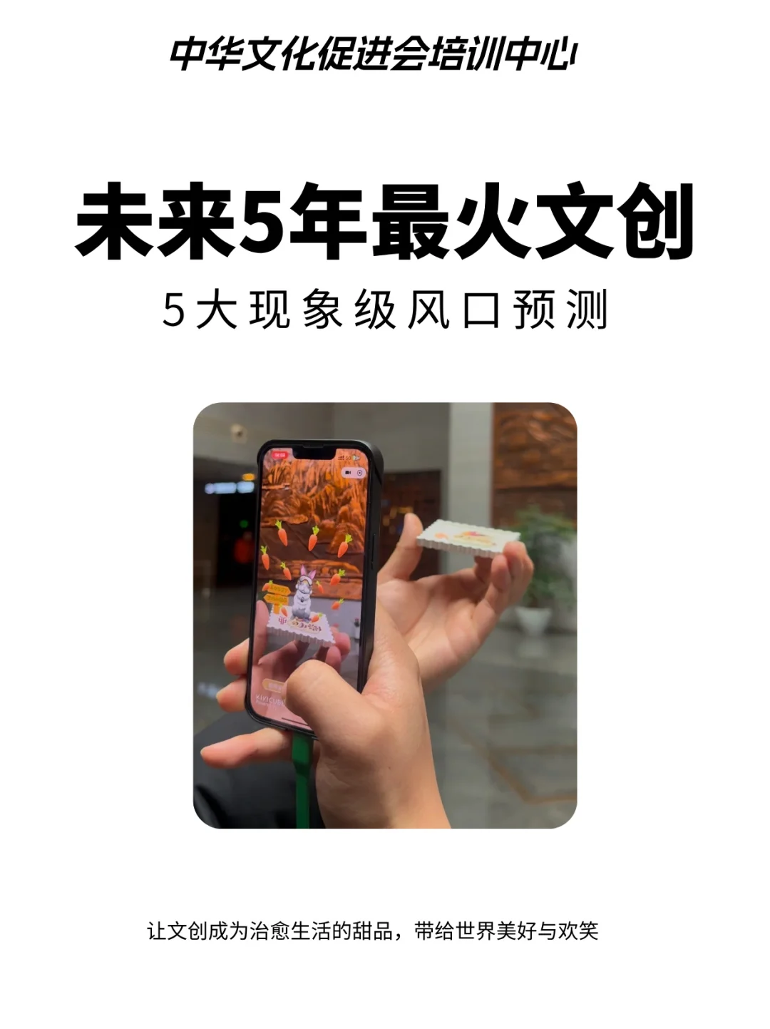 预测：未来5年，这五类文创或将成为风口！