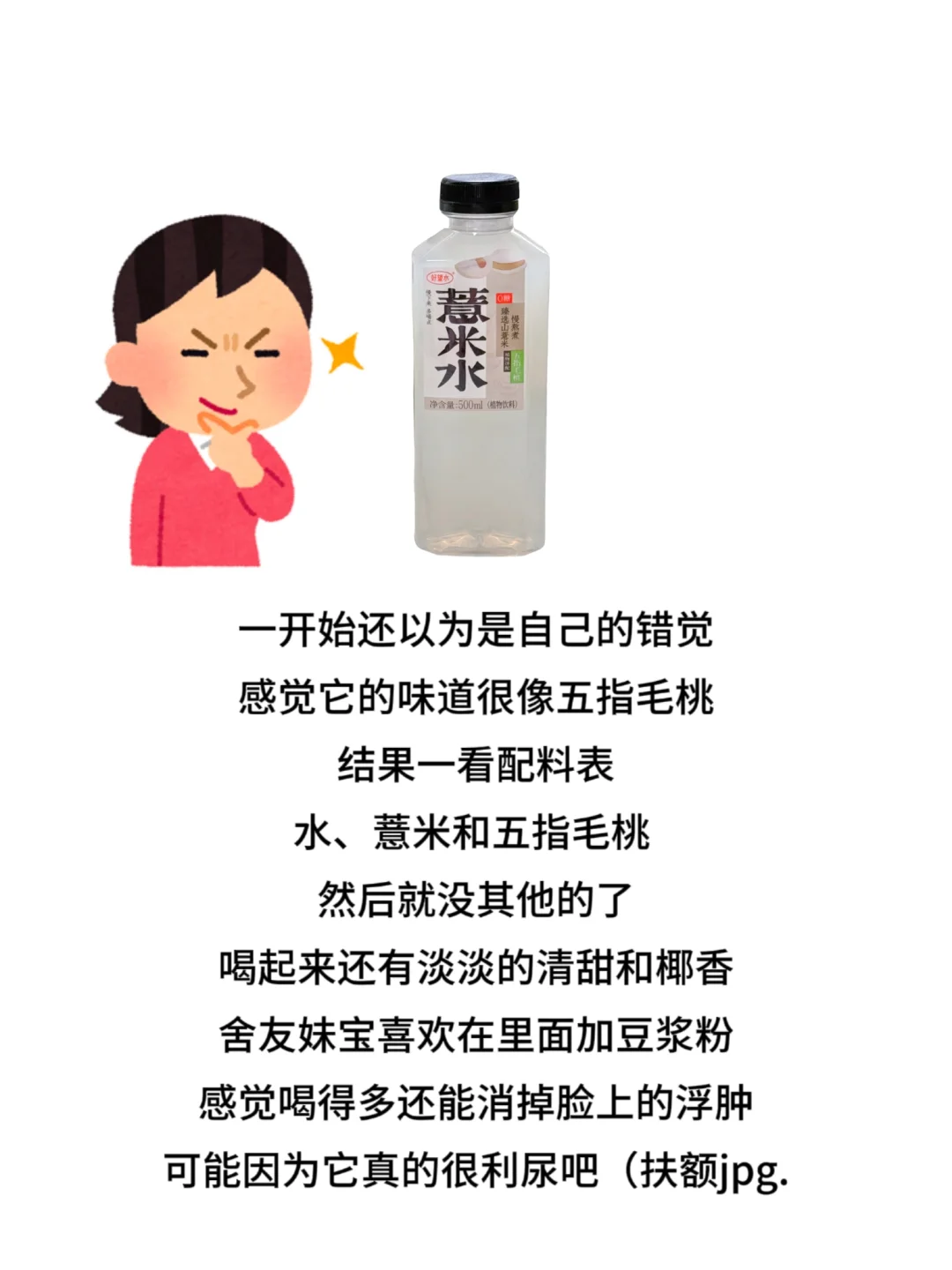 分享一些在校春夏常喝的健康漂亮小甜水