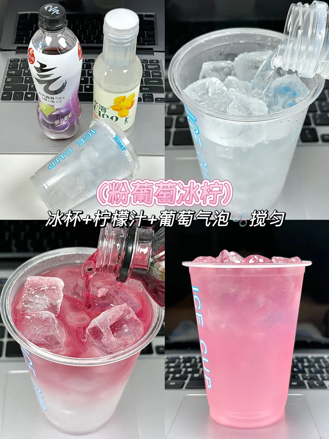 便利店自制?这几个喝法没有对手！！