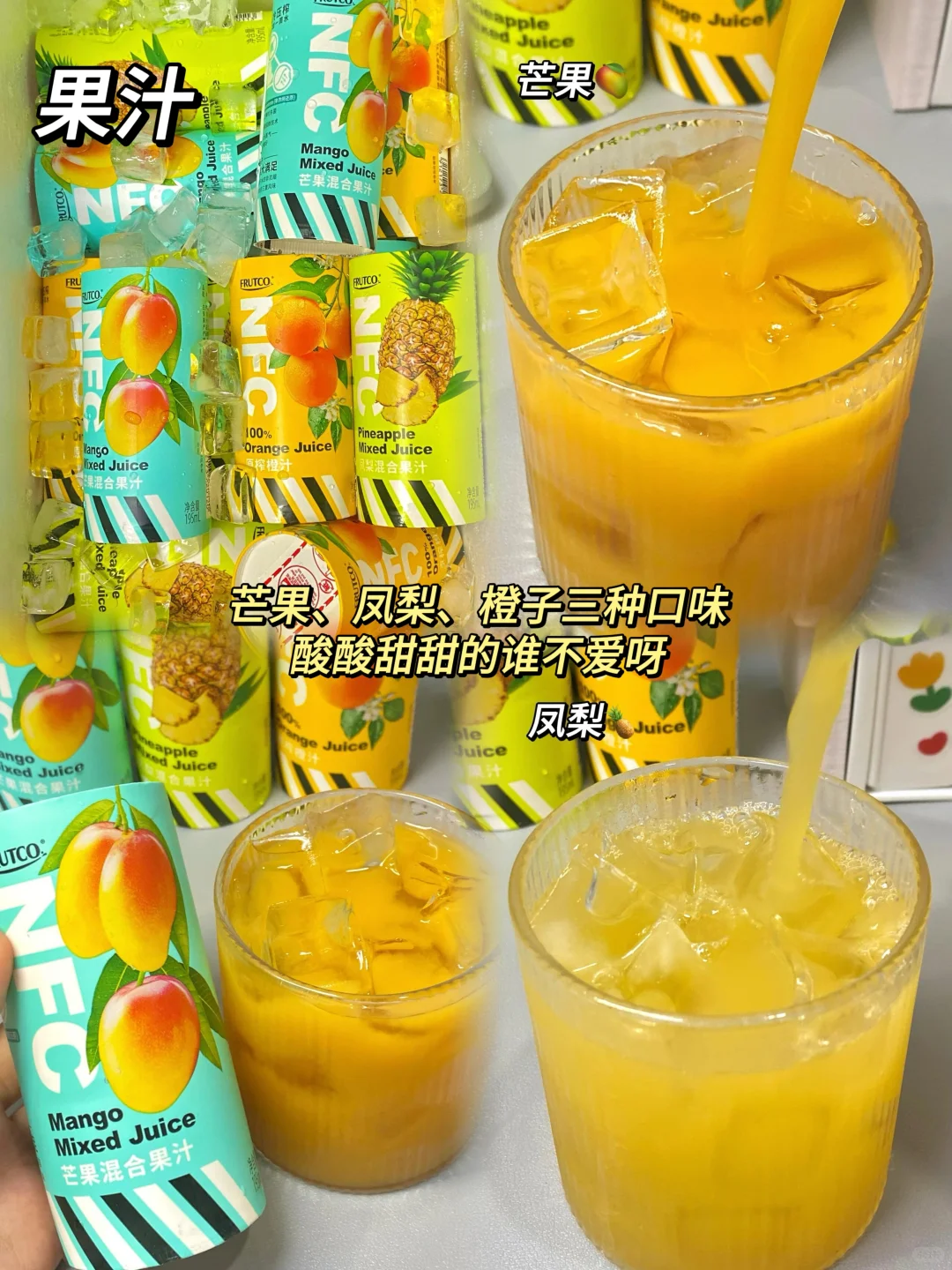 跨年解腻必备快乐水?快来招待亲戚朋友吧