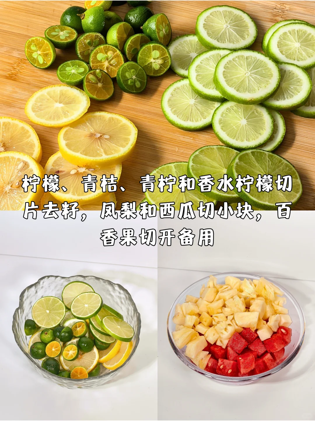 被全家狂夸的水果茶！！！