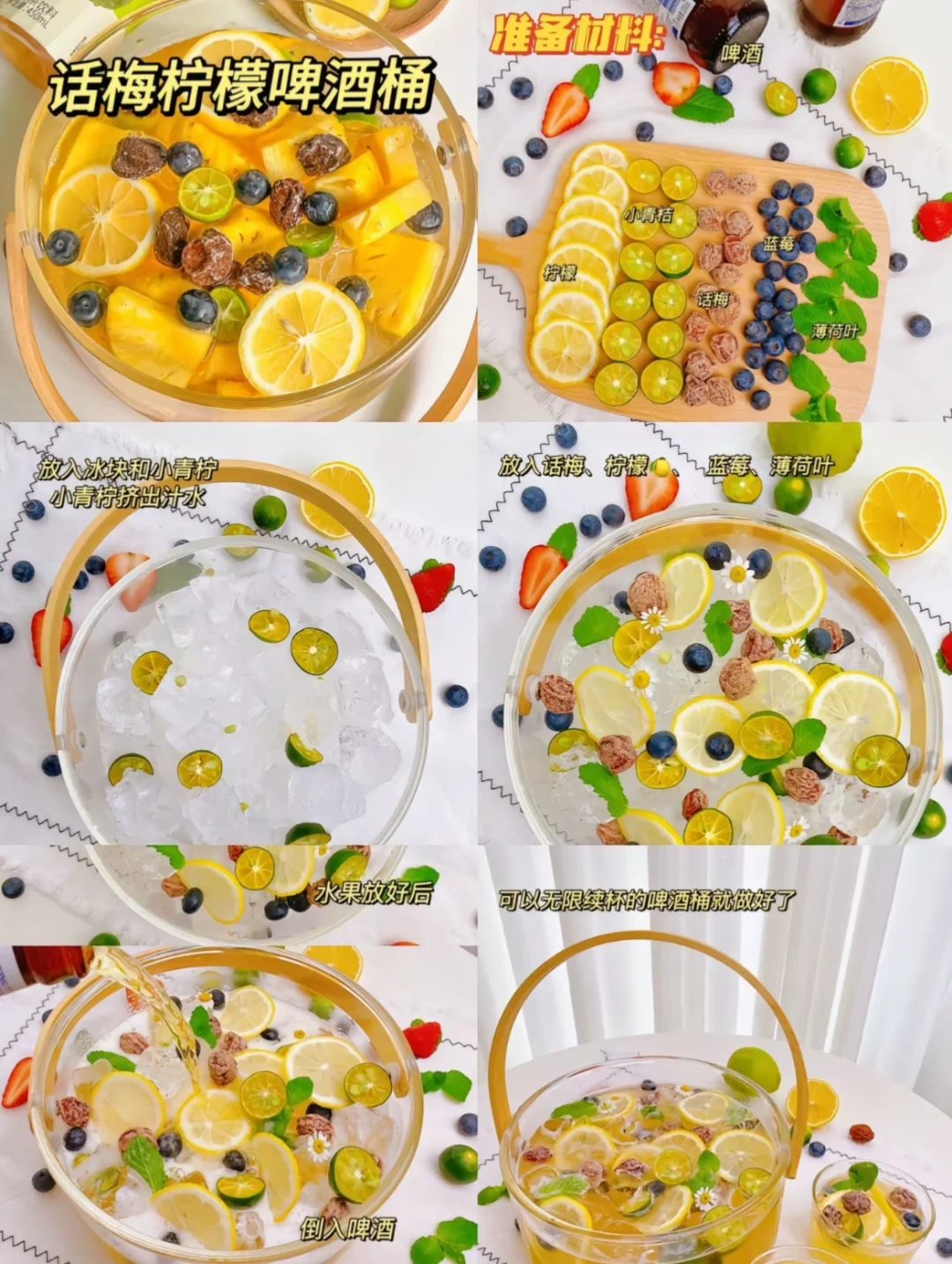 超超超大桶的水果茶?酸甜开胃解腻！