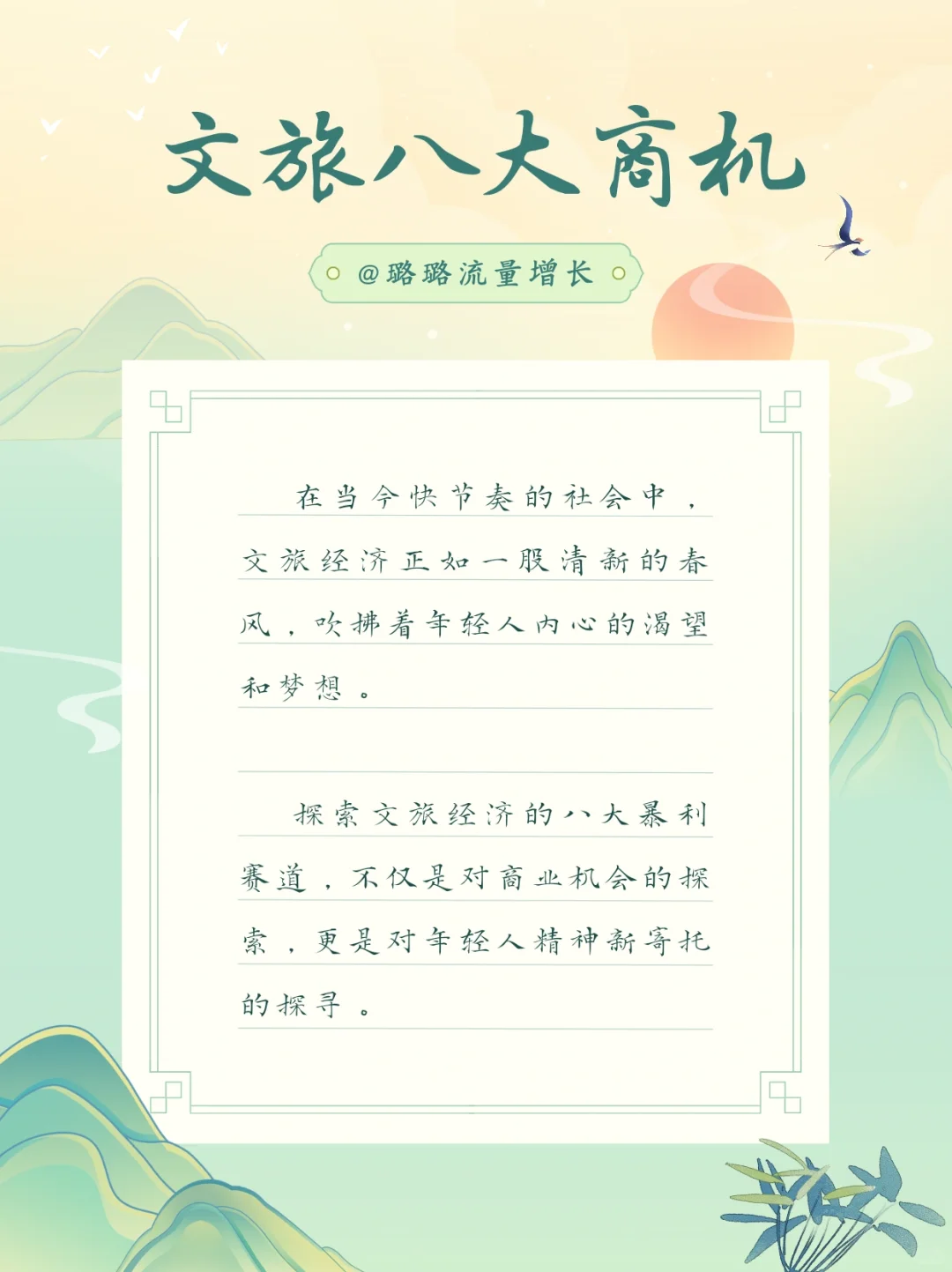 探㊙️文旅经济——年轻人的精神乌托邦✈️