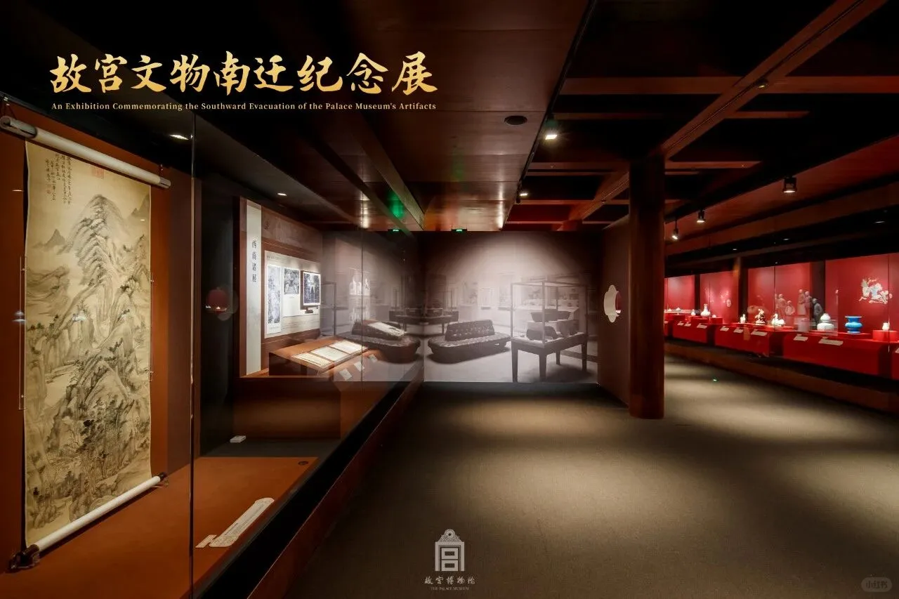 北京看展｜故宫文物南迁纪念展