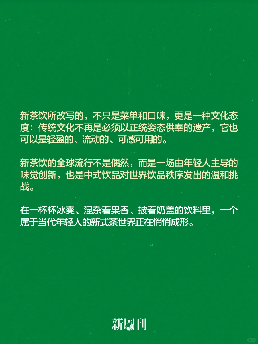 年轻人往奶茶里加的东西，你想都不敢想