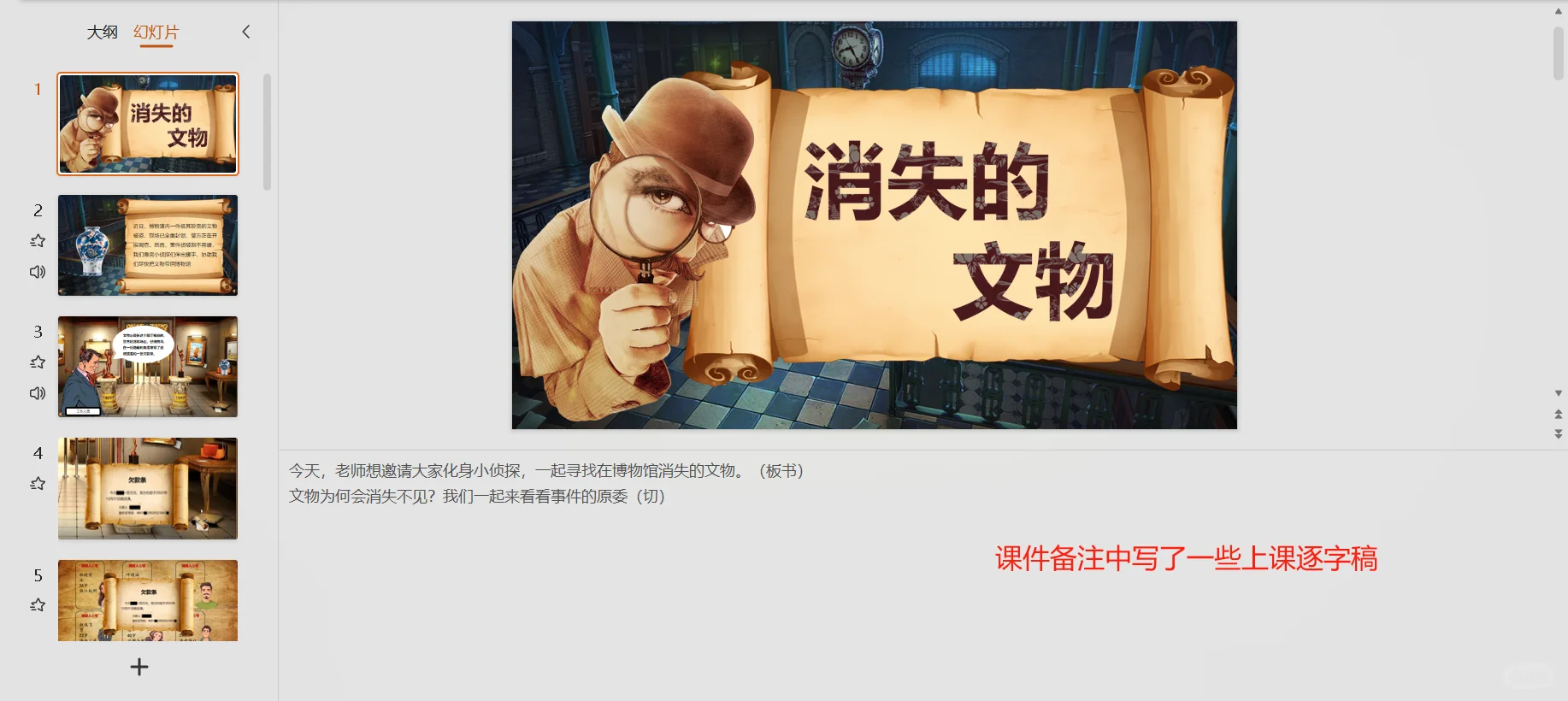 ?《消失的文物——数字编码随处见》课程的迭代