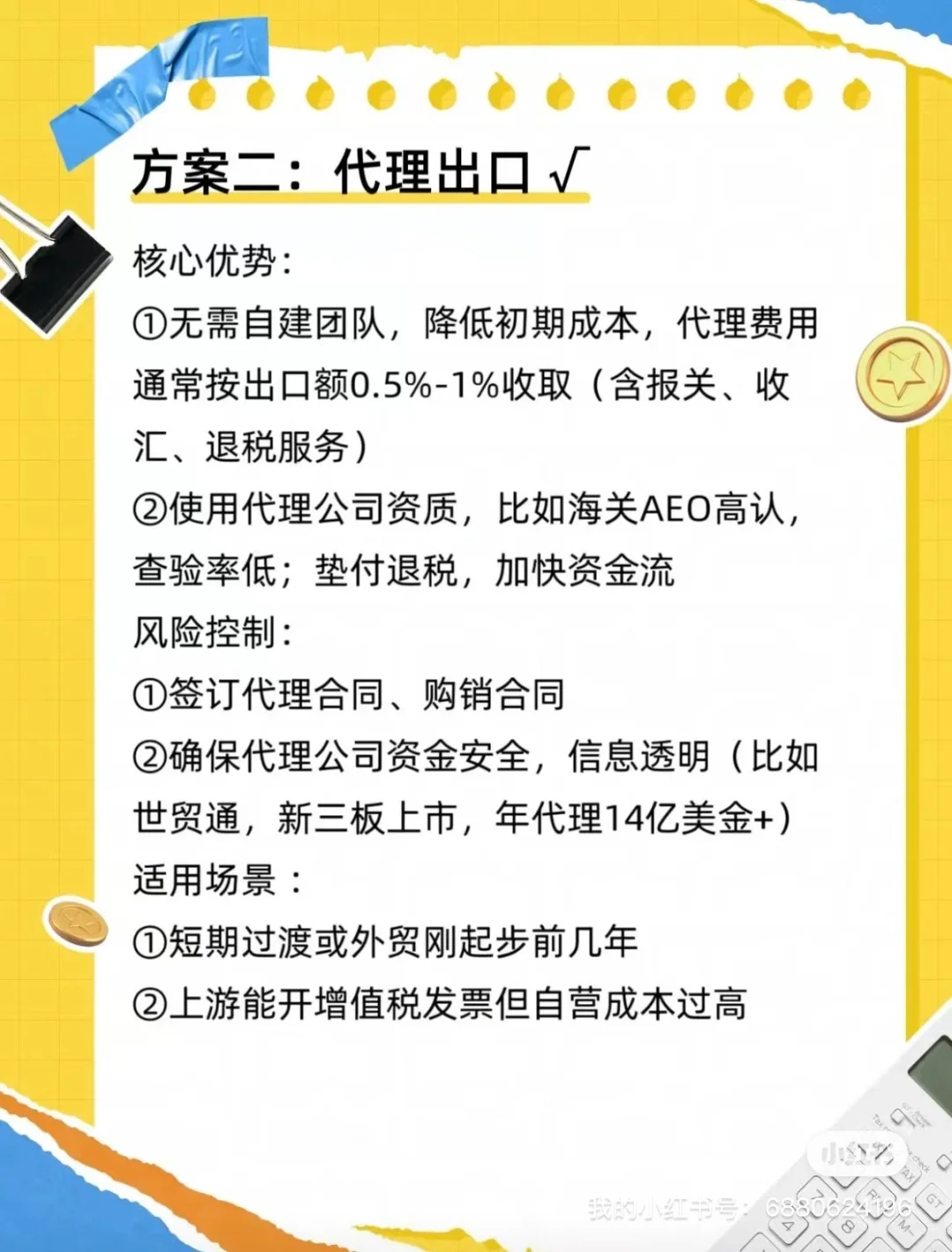 买单出口替代方案来啦!这份攻略赶紧收好!