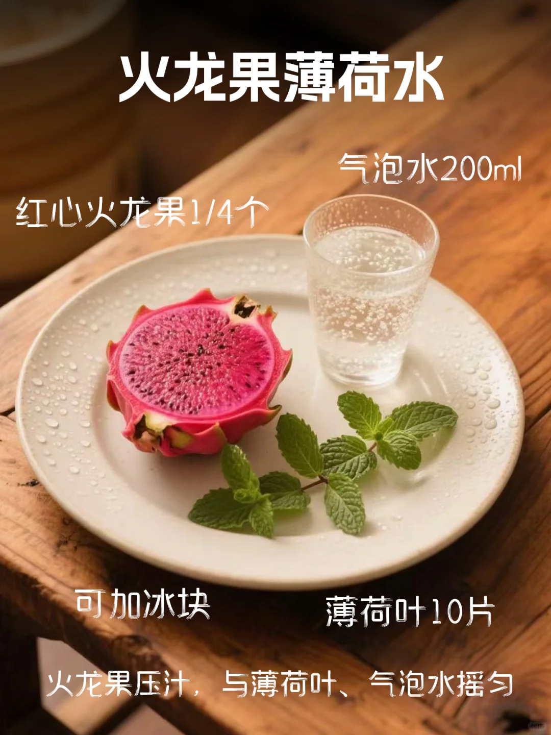 ?【8款降火水果茶】上火痘痘 滋阴润燥！