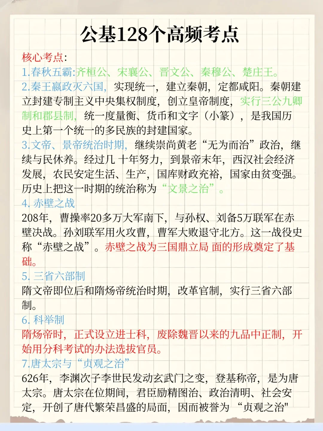不算透题吧,市场监管总局时正已出,背吧