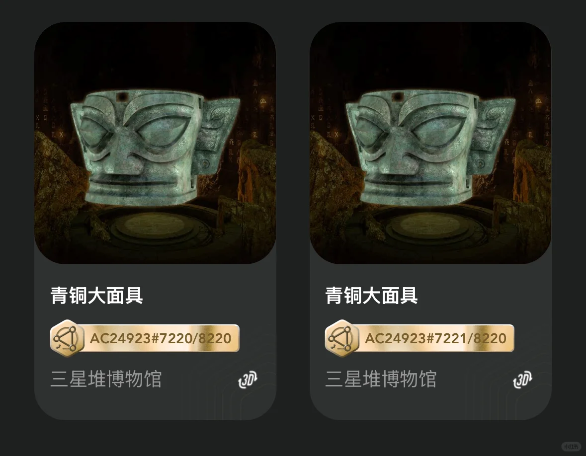 数字藏品之编号之美