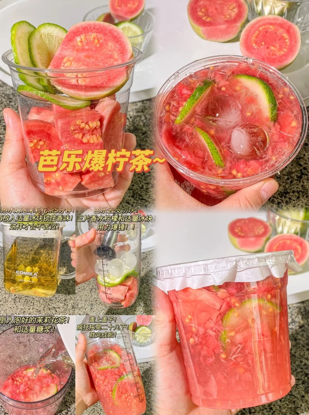 有手就会的小饮品DIY