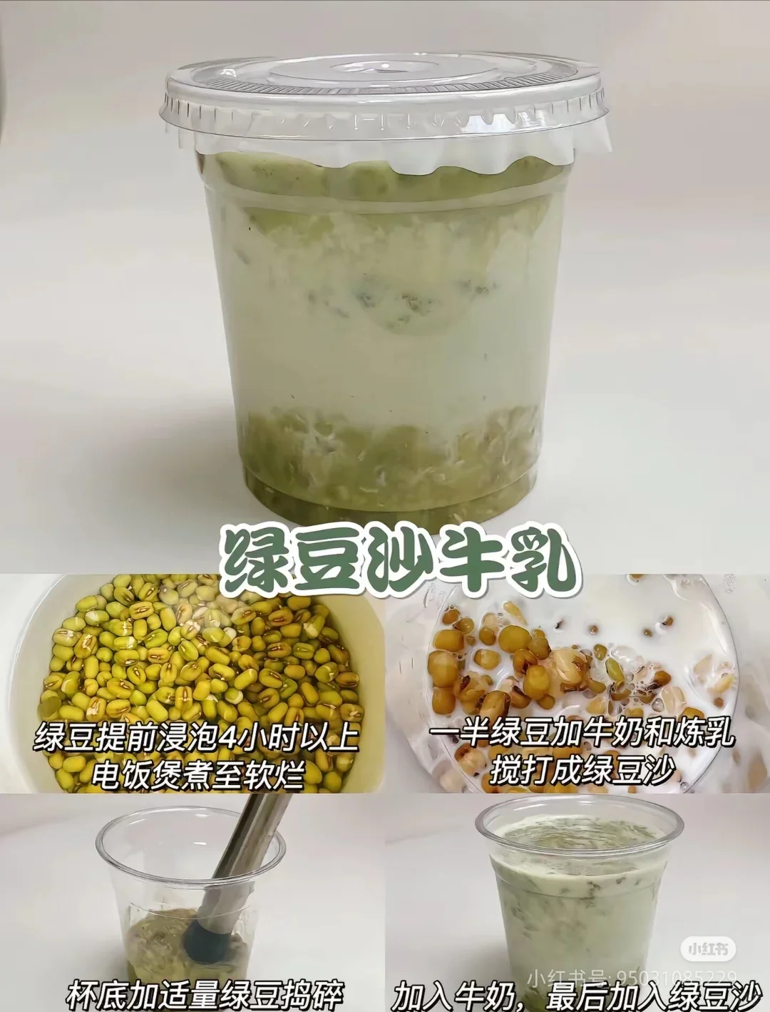 这个夏天，喝点冰冰的自制饮料