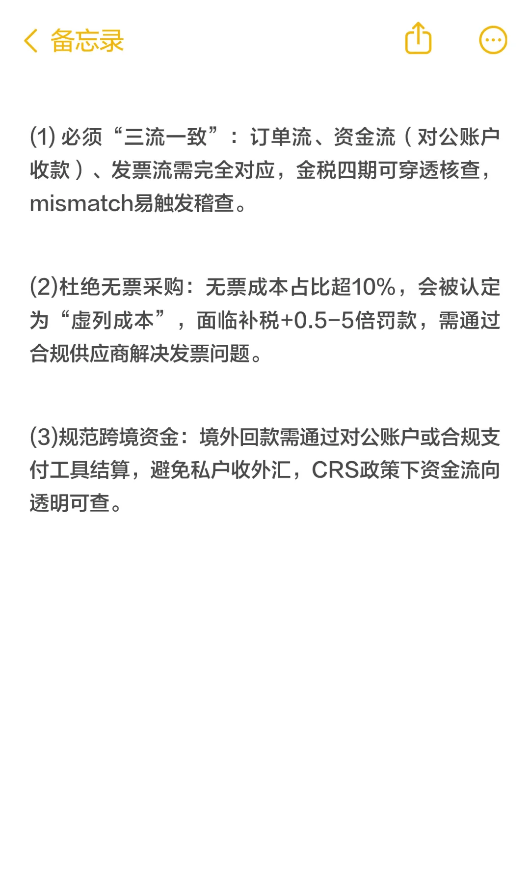 年流水1000万电商卖家税务合规指南来了