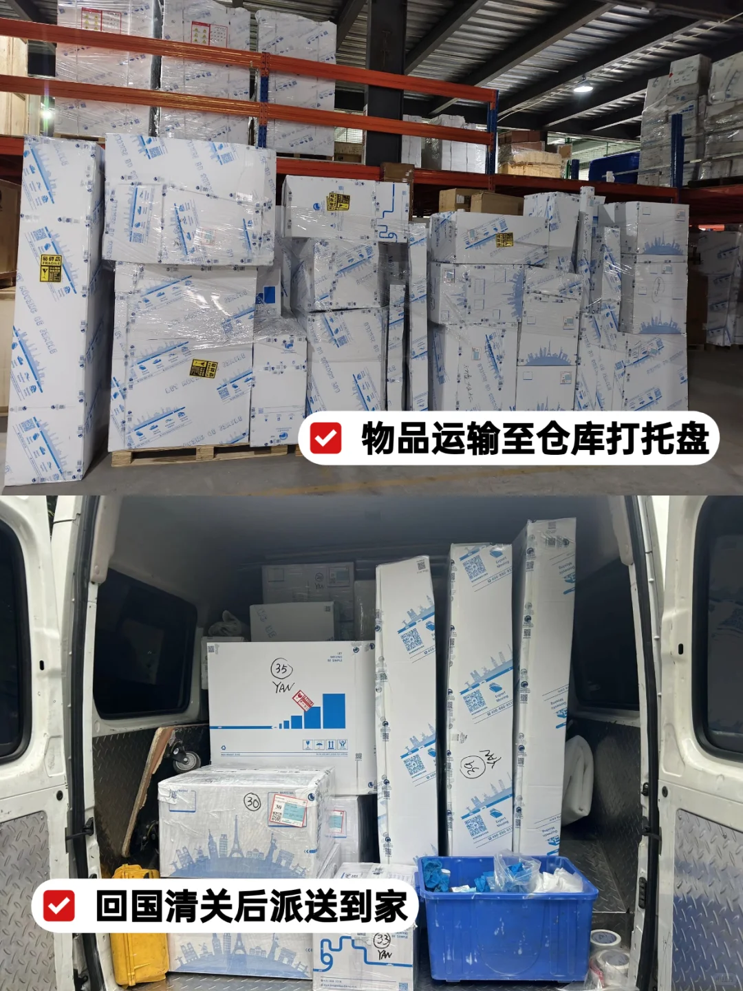 比市场价便宜一半？不到3w运5立方家具回国